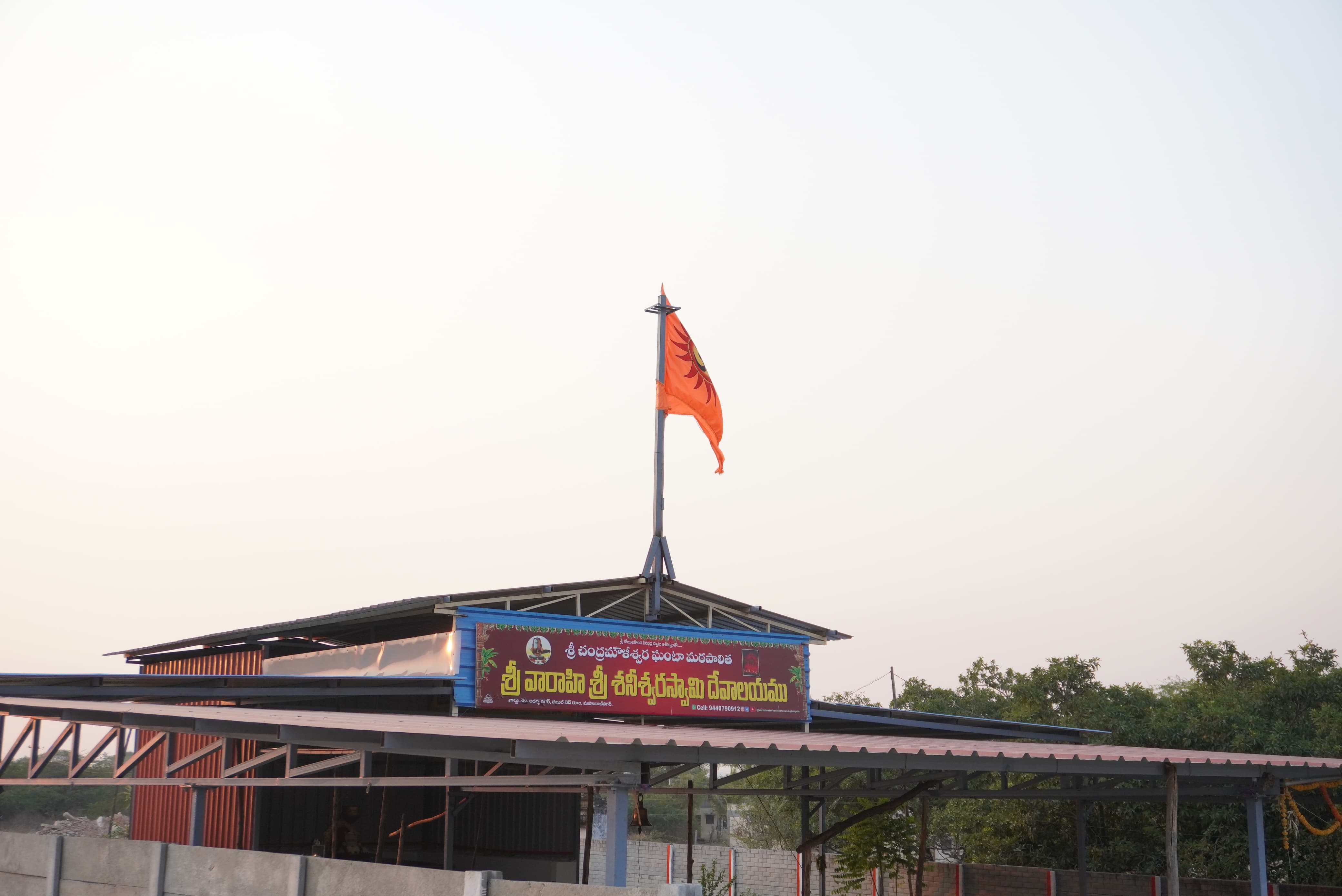 Puja Ceremony